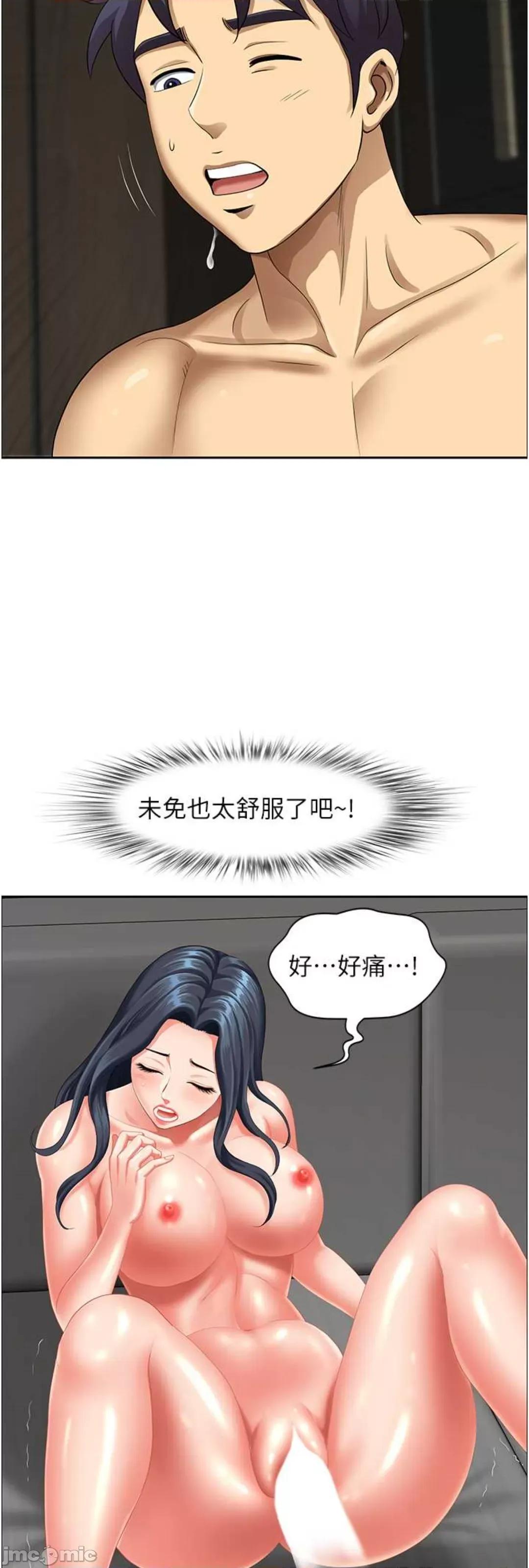 地方们 地方人妻们 32 第44页