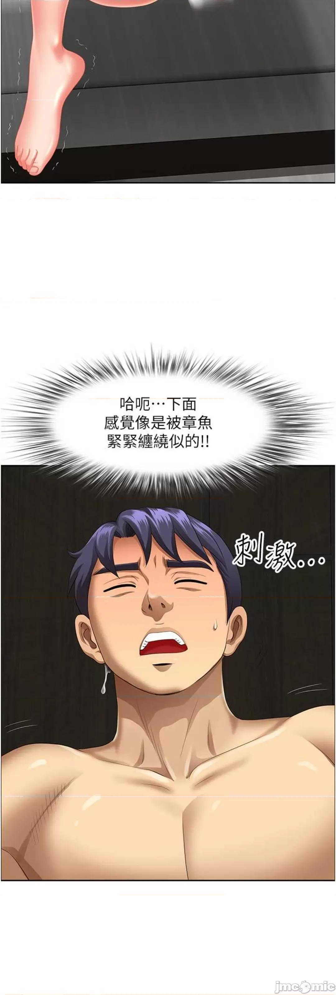 地方们 地方人妻们 32 第45页
