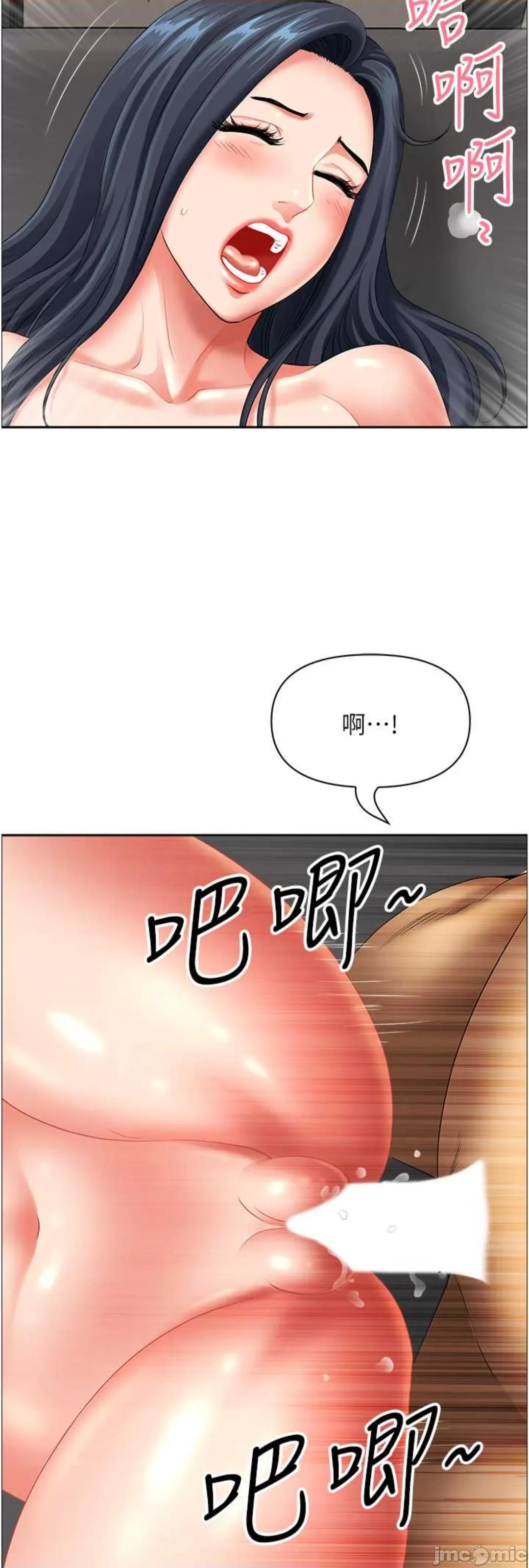 地方们 地方人妻们 32 第51页