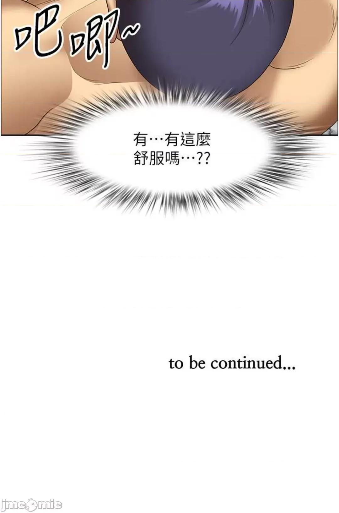 地方们 地方人妻们 32 第53页