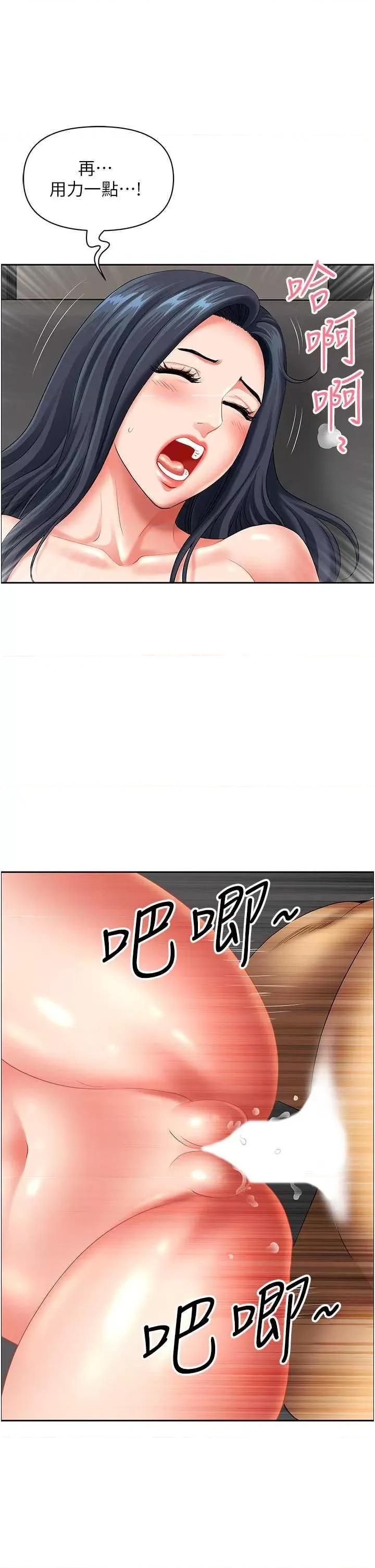 地方们 地方人妻们 33 第2页