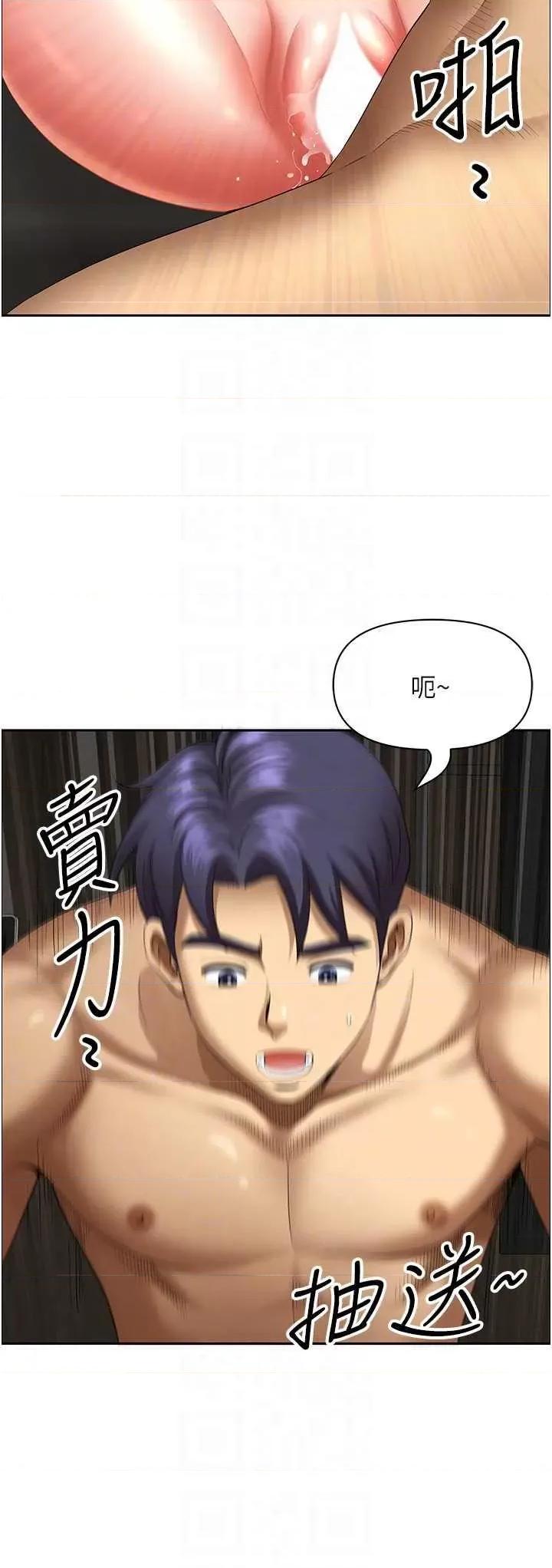 地方们 地方人妻们 33 第6页