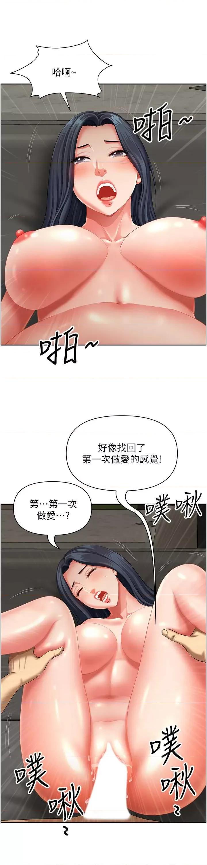地方们 地方人妻们 33 第7页