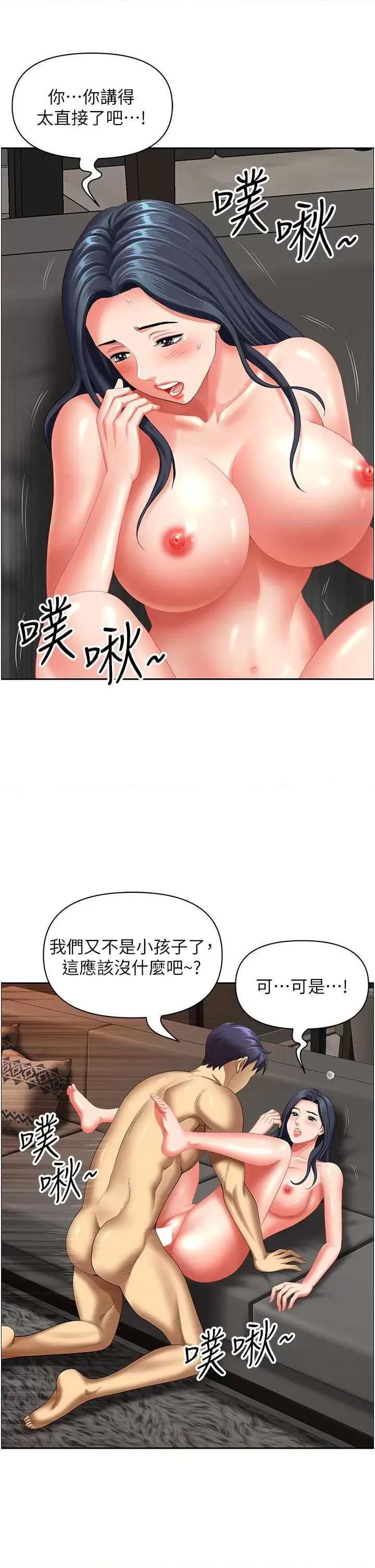 地方们 地方人妻们 33 第9页