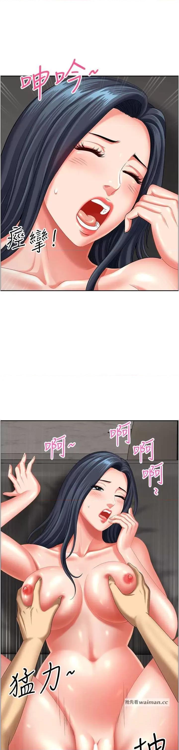 地方们 地方人妻们 33 第15页