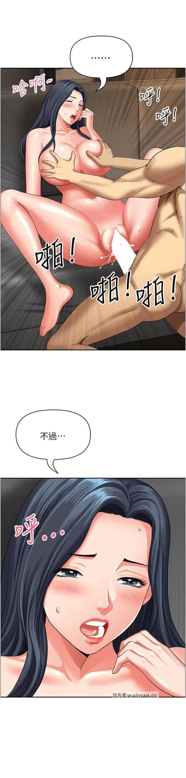 地方们 地方人妻们 33 第17页