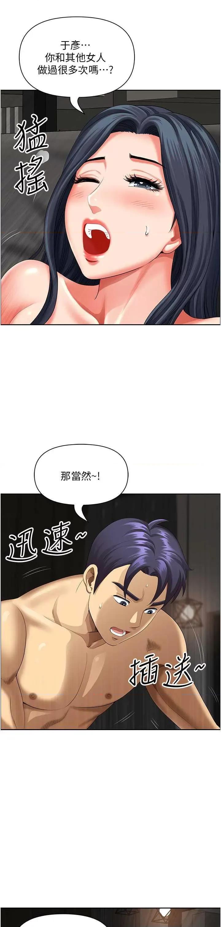 地方们 地方人妻们 33 第19页