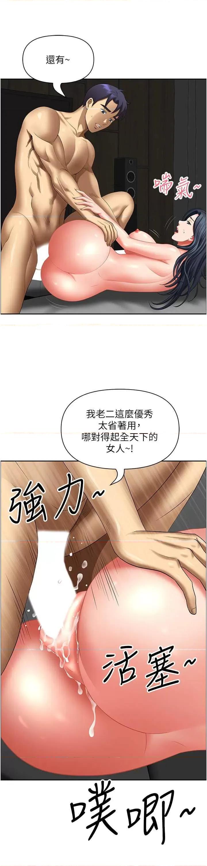 地方们 地方人妻们 33 第21页