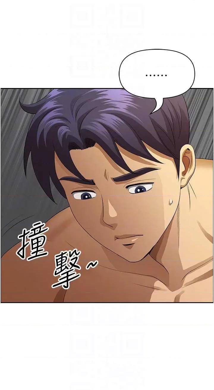 地方们 地方人妻们 33 第24页