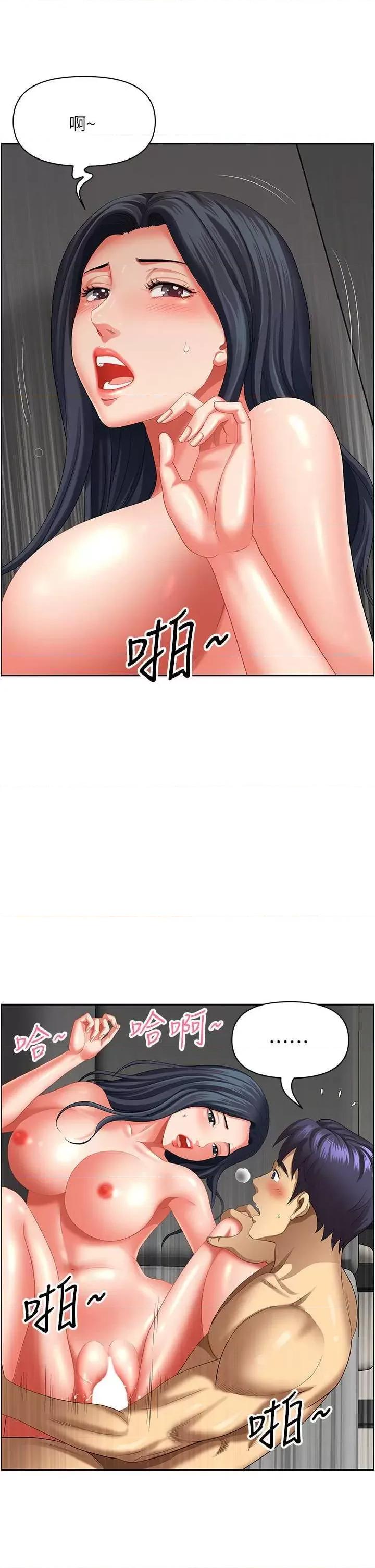 地方们 地方人妻们 33 第25页