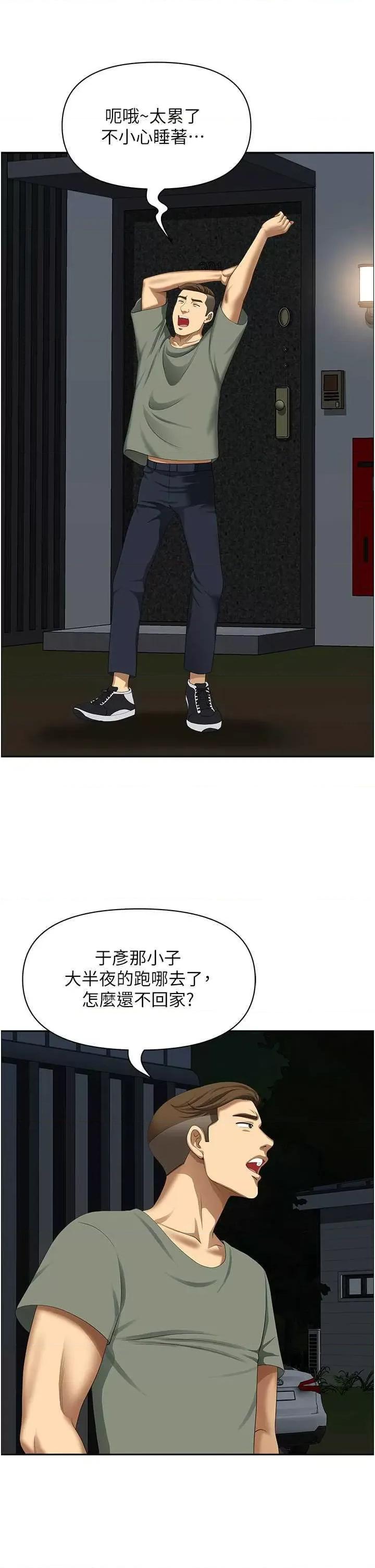 地方们 地方人妻们 33 第37页