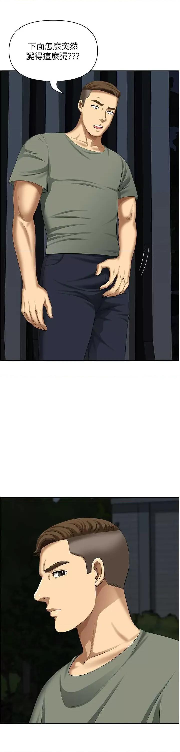 地方们 地方人妻们 33 第39页