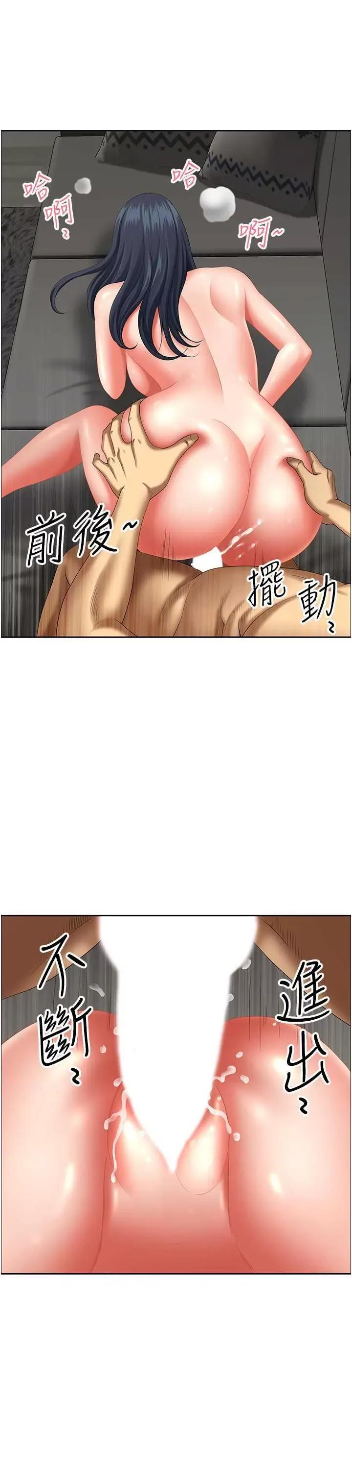 地方们 地方人妻们 33 第43页