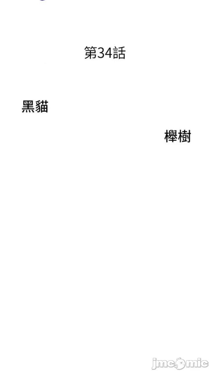 地方们 地方人妻们-第34话 第5页