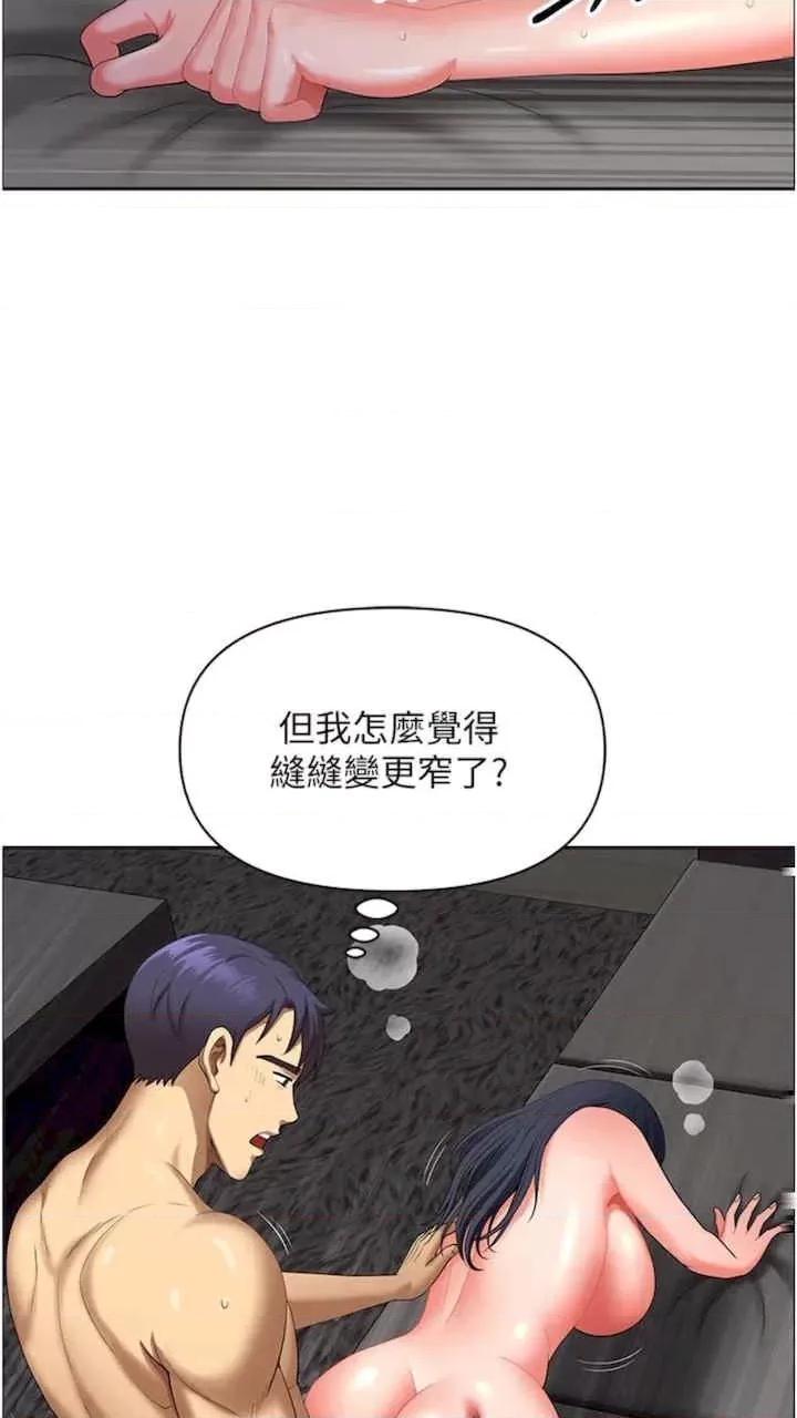 地方们 地方人妻们-第34话 第13页