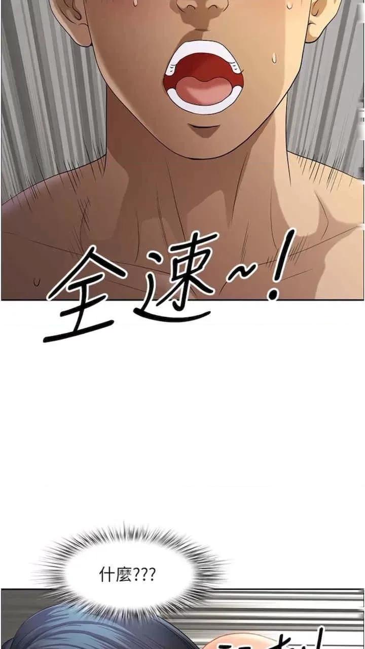 地方们 地方人妻们-第34话 第23页