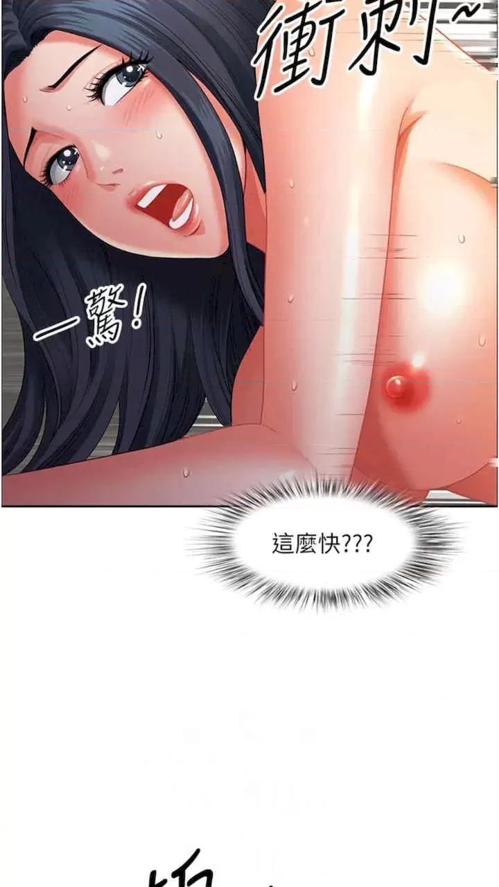 地方们 地方人妻们-第34话 第24页