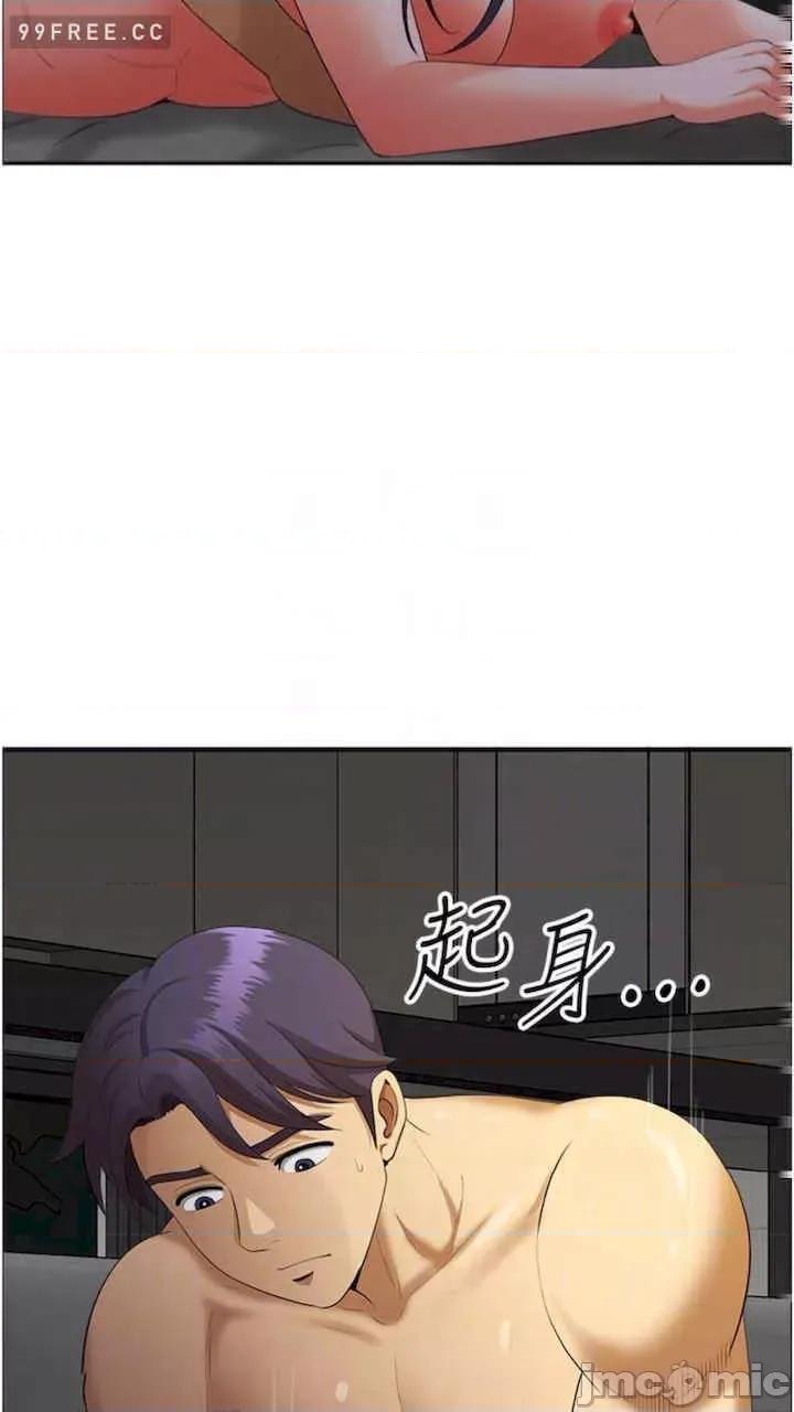地方们 地方人妻们-第34话 第45页