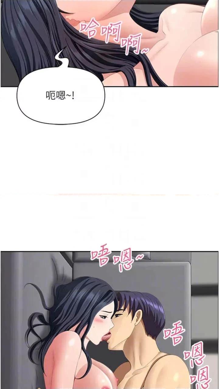 地方们 地方人妻们-第34话 第56页