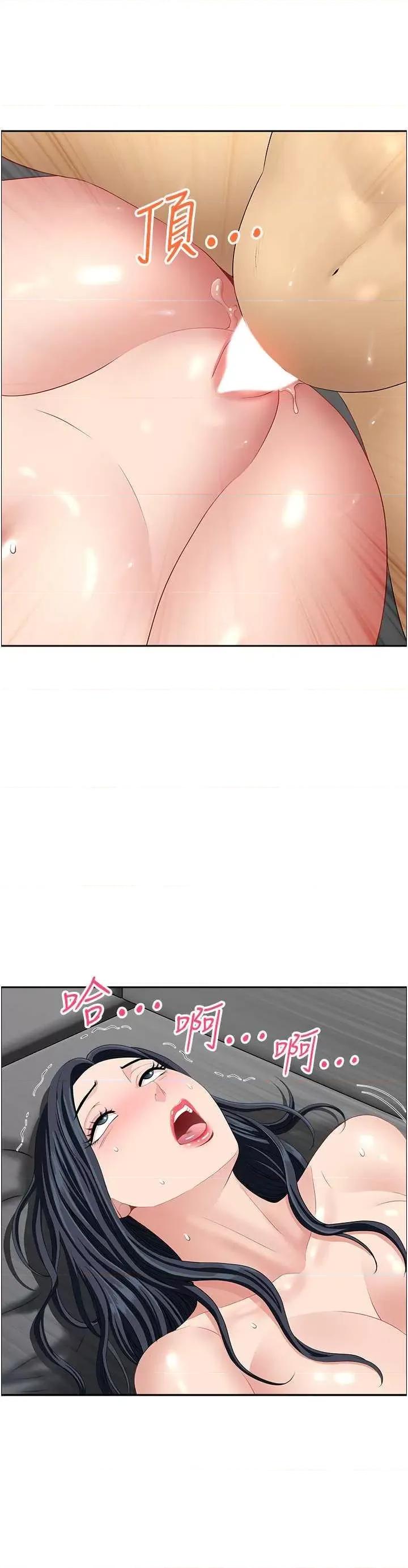 地方们 地方人妻们 35 第2页