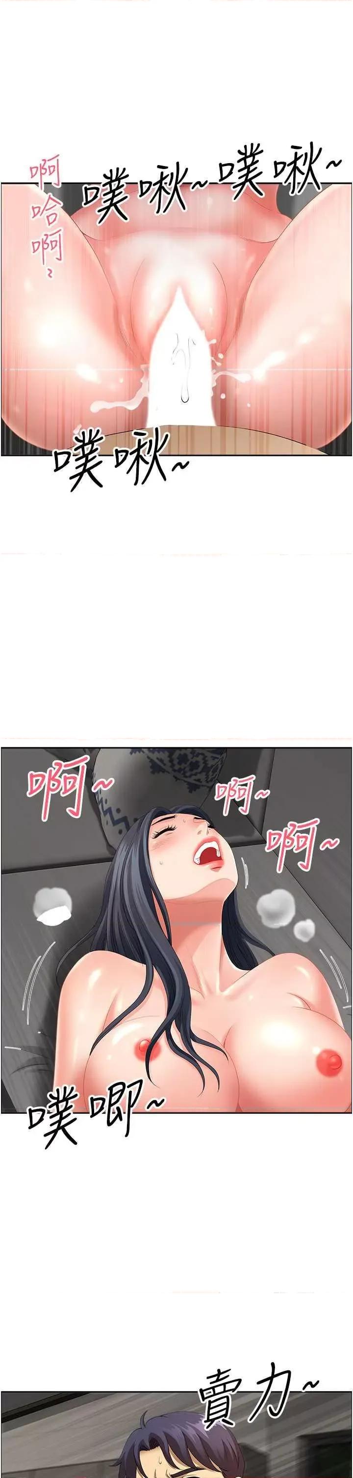 地方们 地方人妻们 35 第4页
