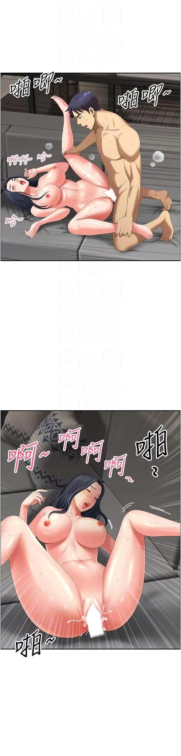 地方们 地方人妻们 35 第6页