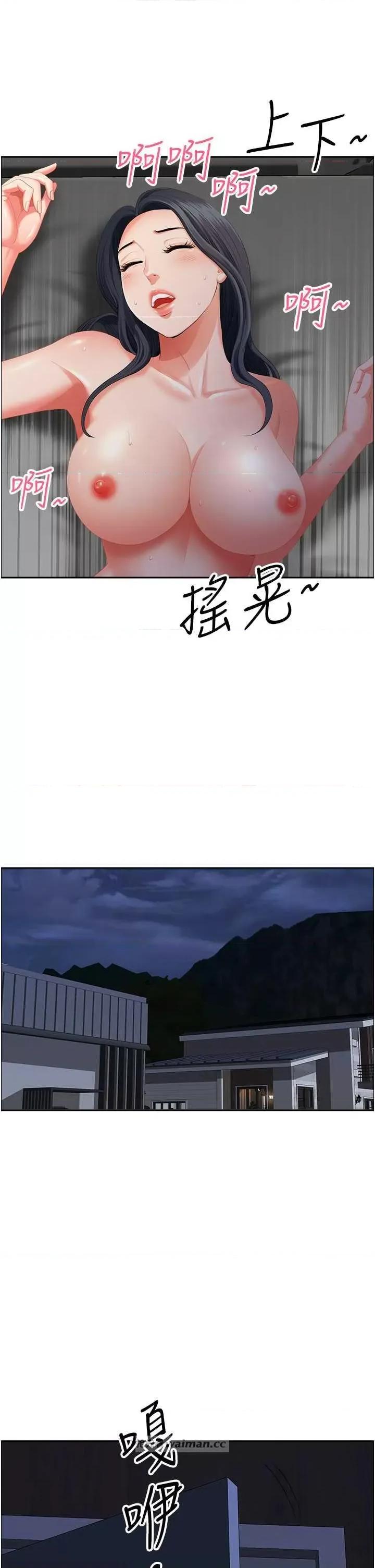 地方们 地方人妻们 35 第8页