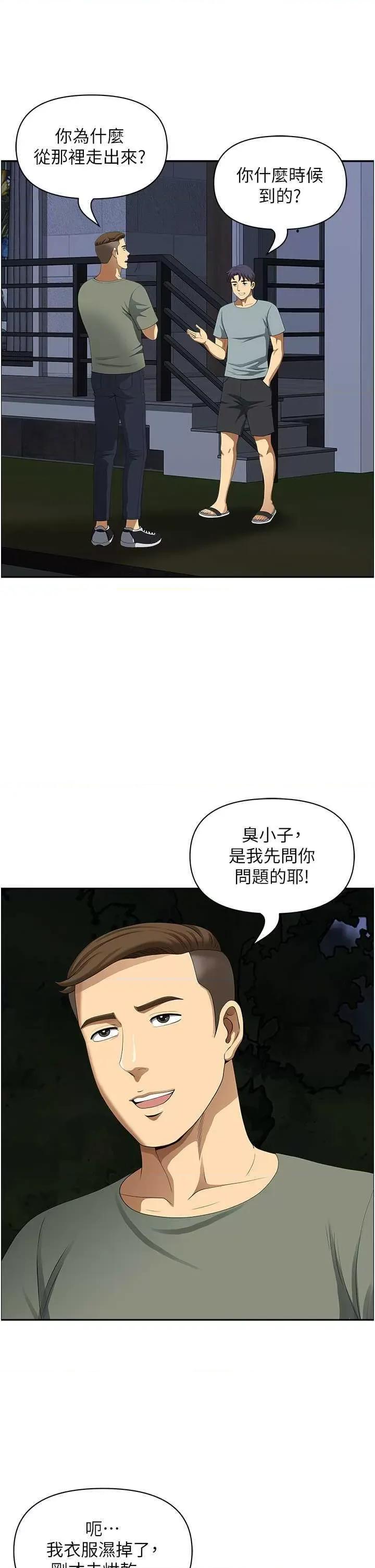 地方们 地方人妻们 35 第12页