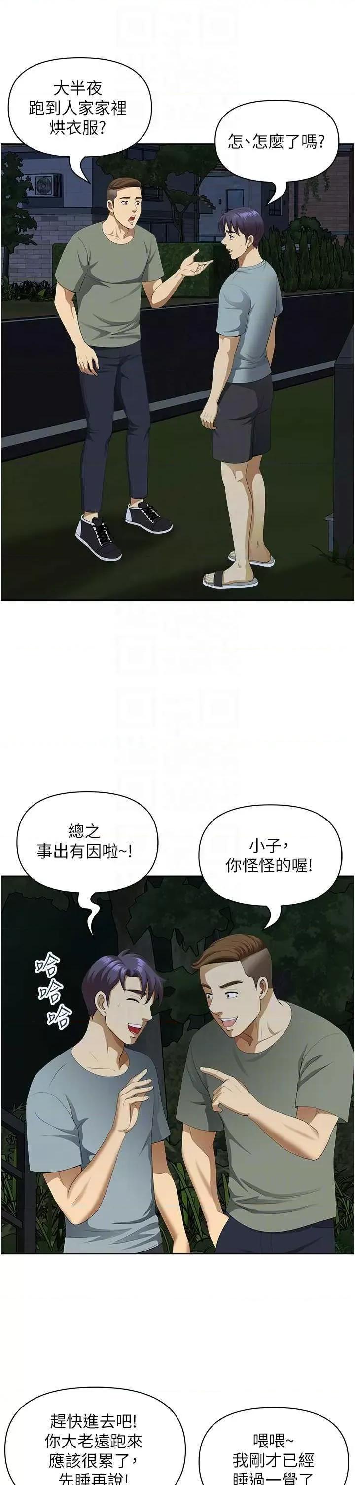 地方们 地方人妻们 35 第14页