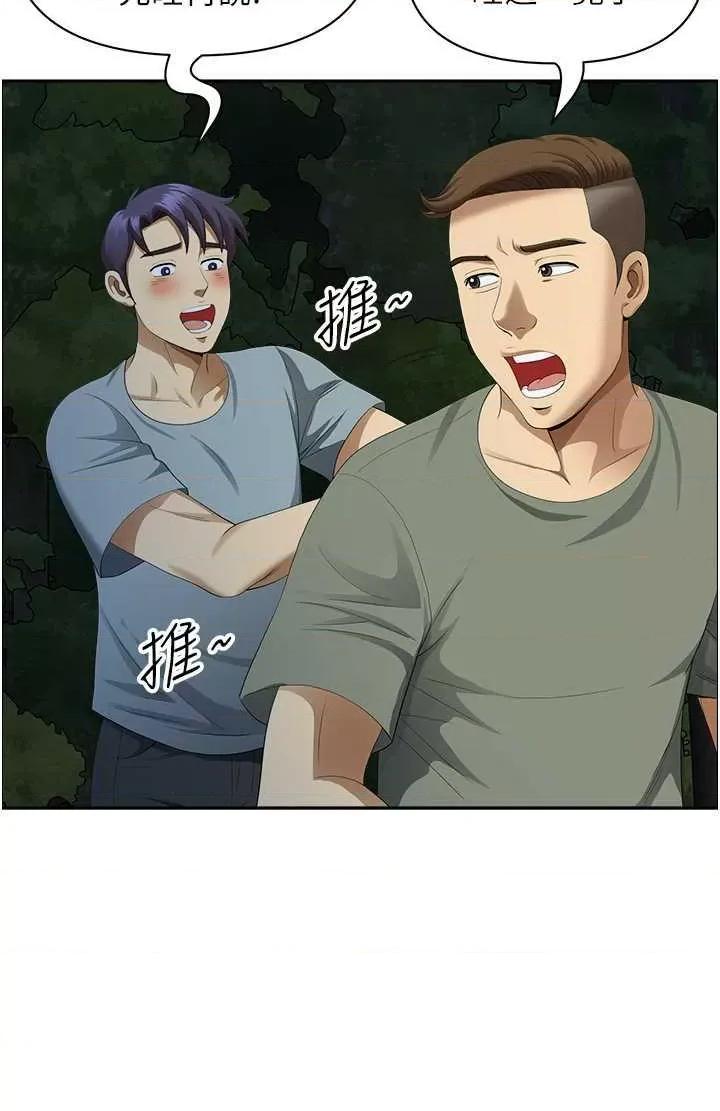 地方们 地方人妻们 35 第15页