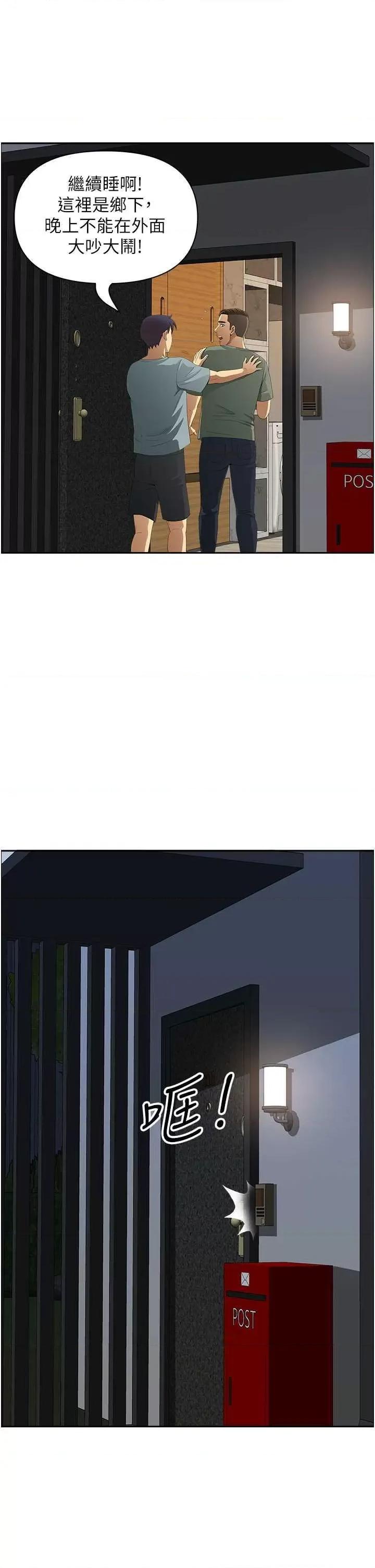 地方们 地方人妻们 35 第16页