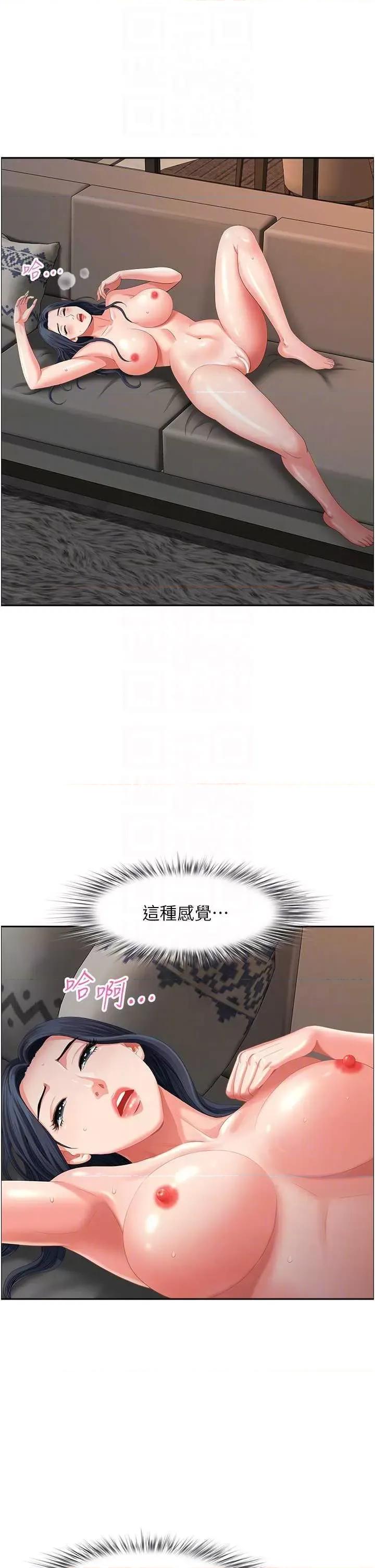 地方们 地方人妻们 35 第18页