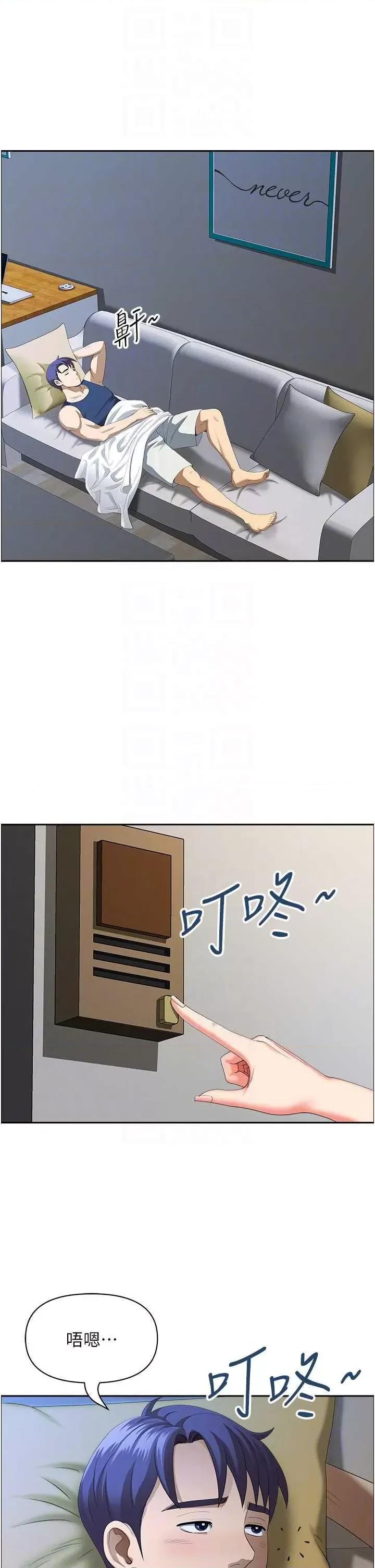 地方们 地方人妻们 35 第22页