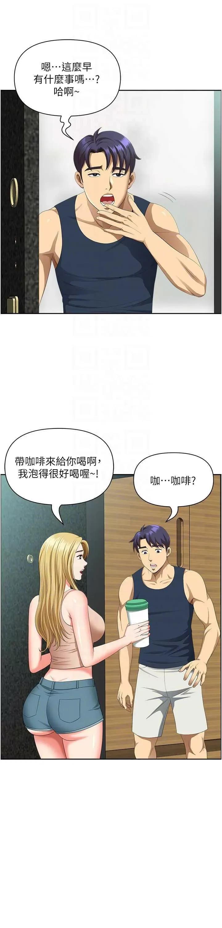 地方们 地方人妻们 35 第26页