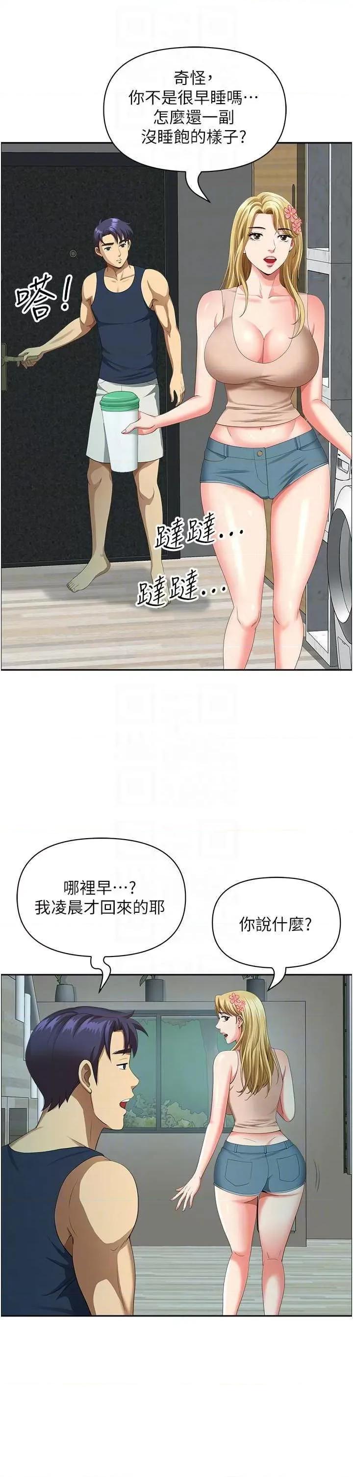 地方们 地方人妻们 35 第28页