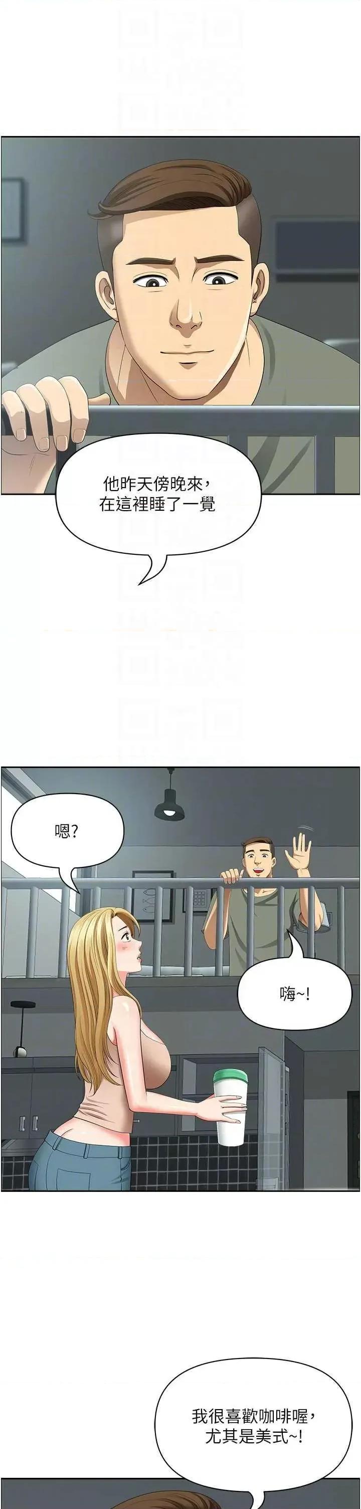 地方们 地方人妻们 35 第32页