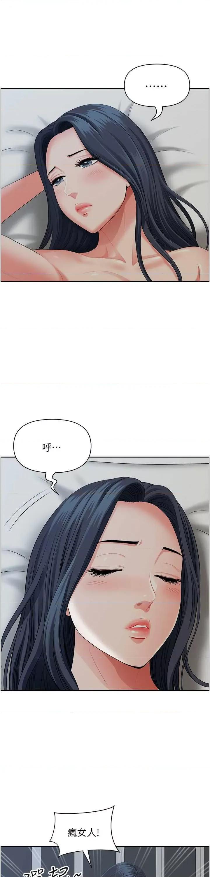 地方们 地方人妻们 35 第36页