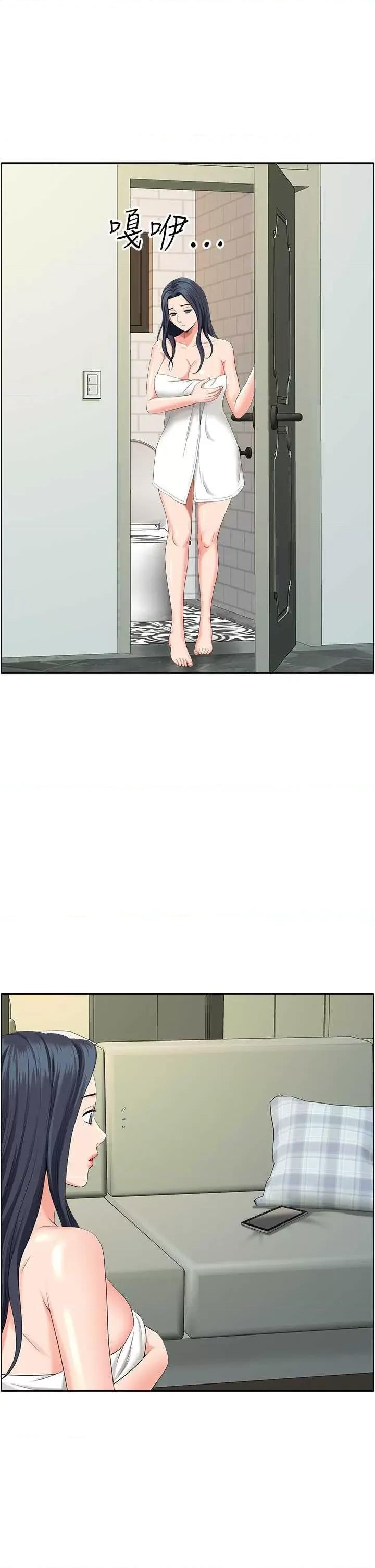 地方们 地方人妻们 35 第42页