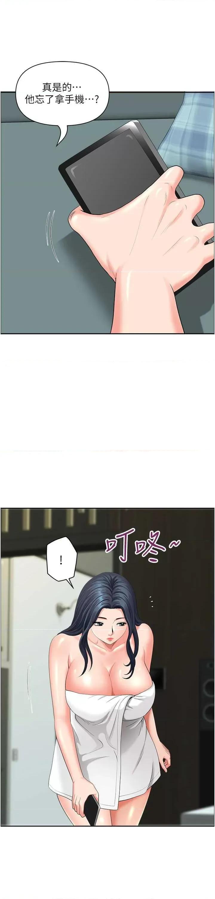 地方们 地方人妻们 35 第44页