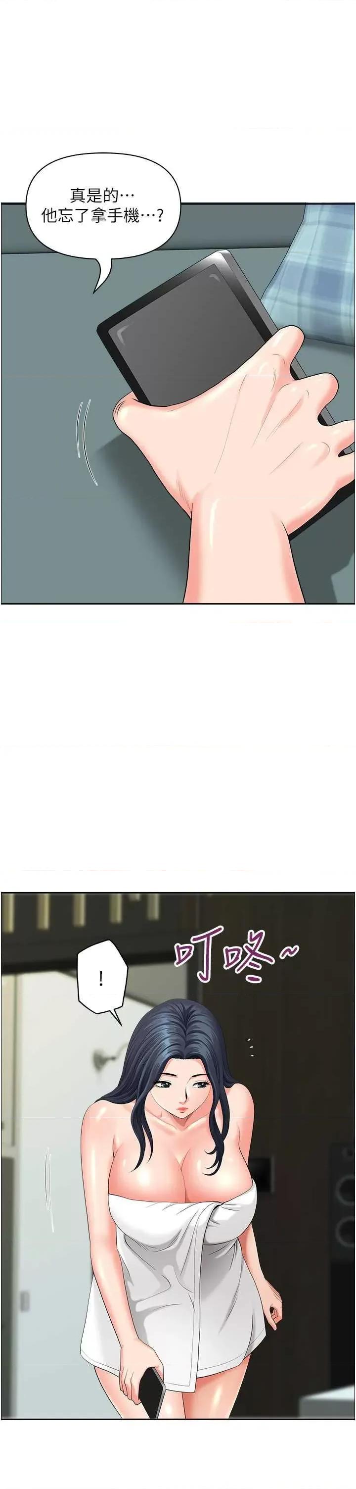 地方们 地方人妻们 36 第1页