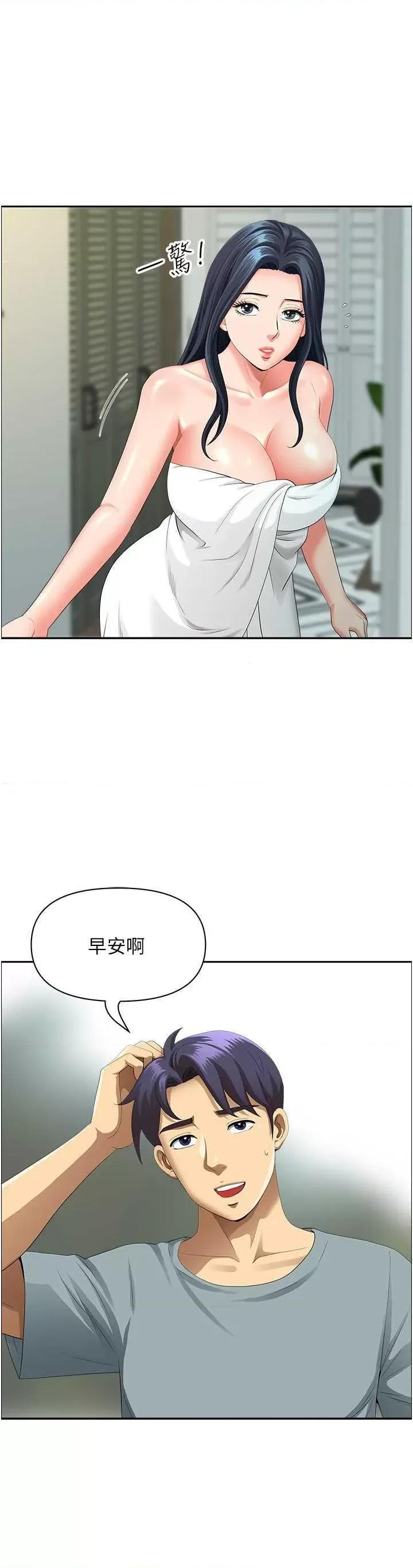 地方们 地方人妻们 36 第2页