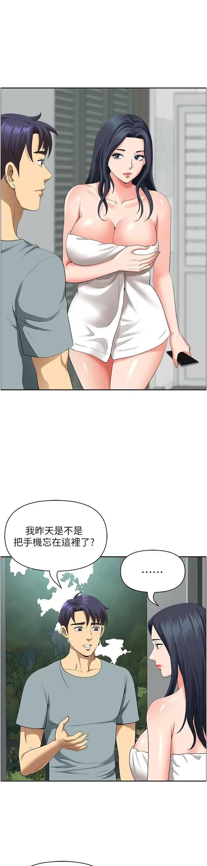 地方们 地方人妻们 36 第4页