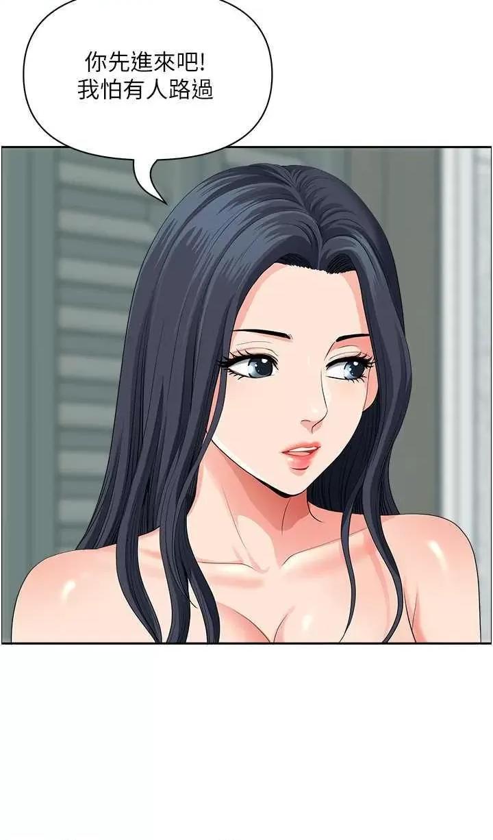 地方们 地方人妻们 36 第5页