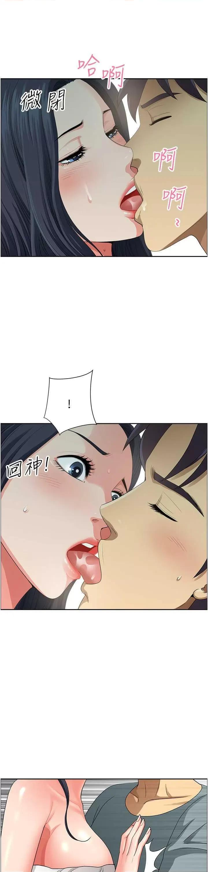 地方们 地方人妻们 36 第12页