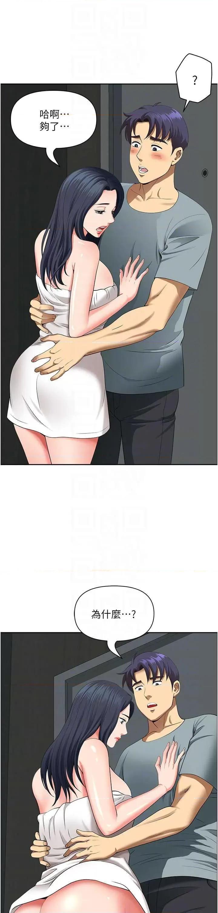 地方们 地方人妻们 36 第14页