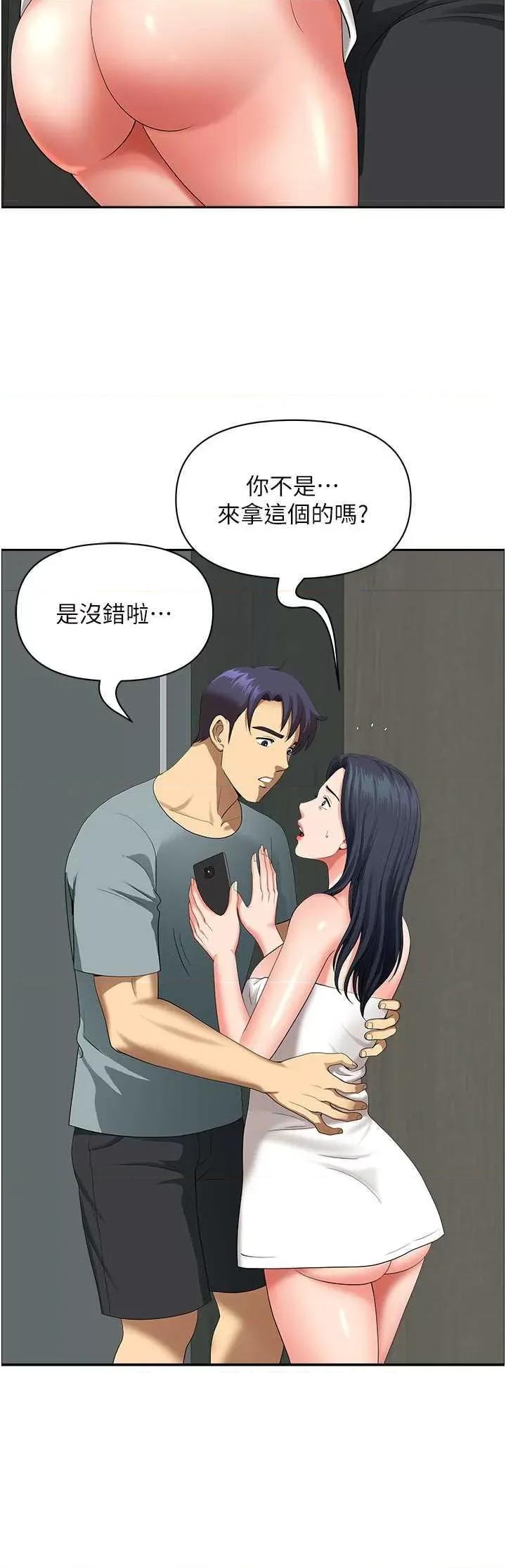 地方们 地方人妻们 36 第15页