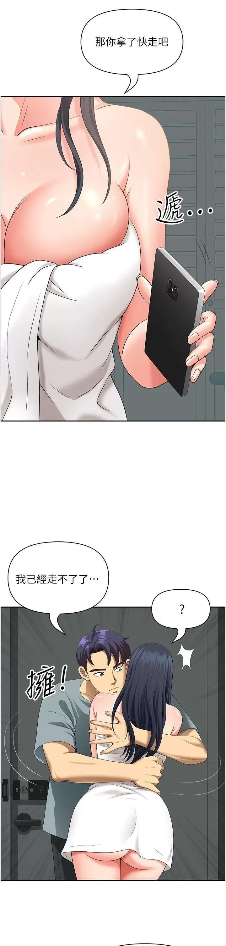 地方们 地方人妻们 36 第16页