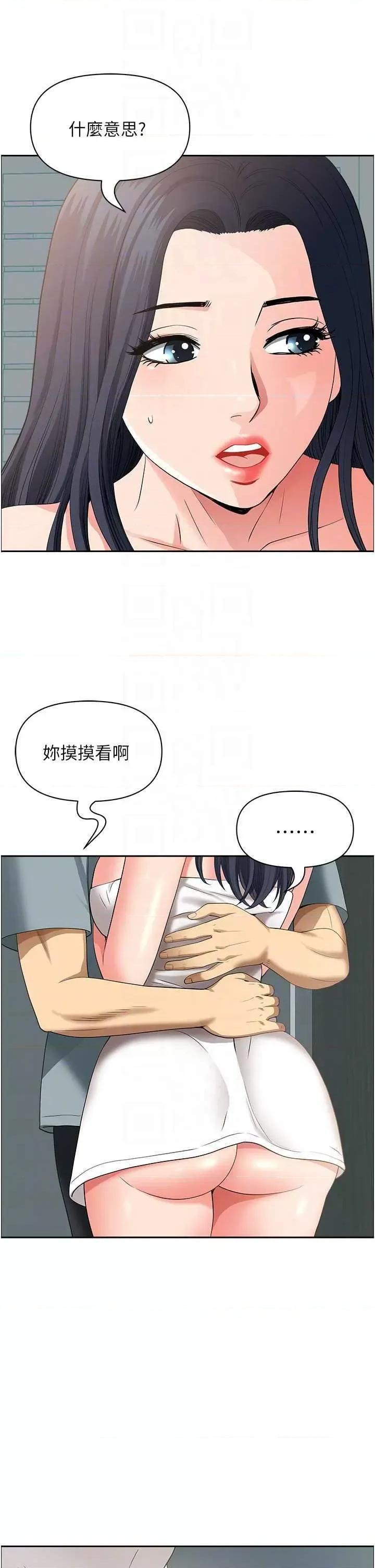地方们 地方人妻们 36 第18页