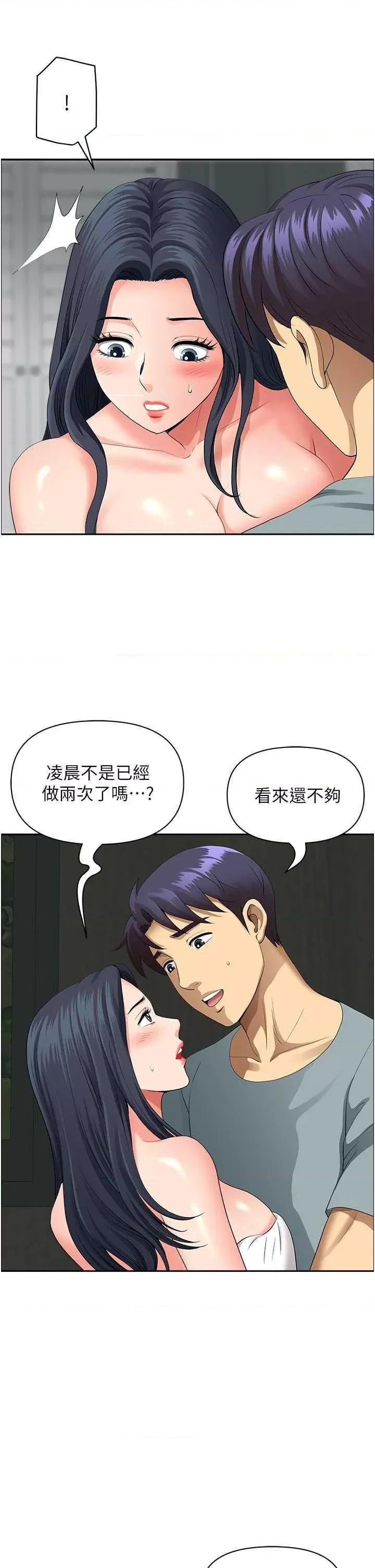 地方们 地方人妻们 36 第20页