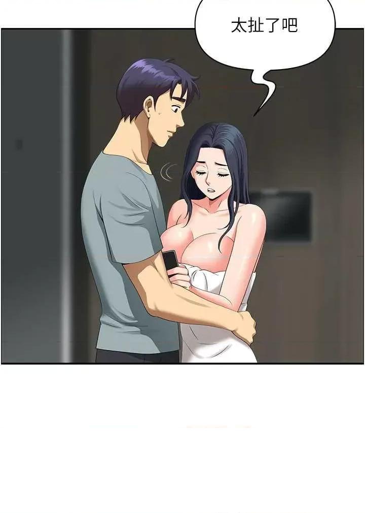 地方们 地方人妻们 36 第21页